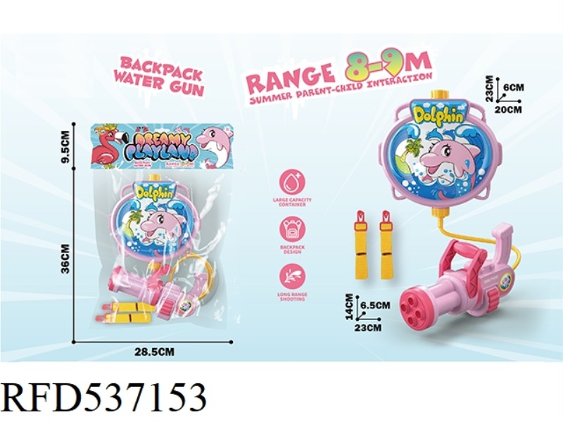GATLING DOLPHIN BACKPACK WATER GUN