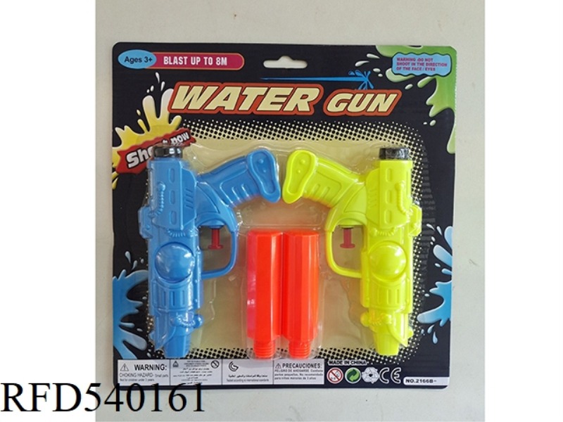 SOLID COLOR WATER GUN