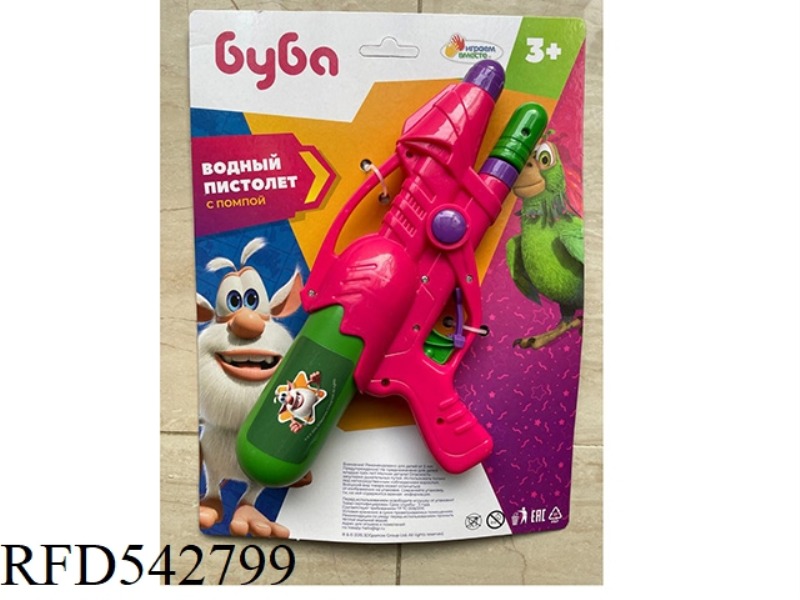 AIR GUN