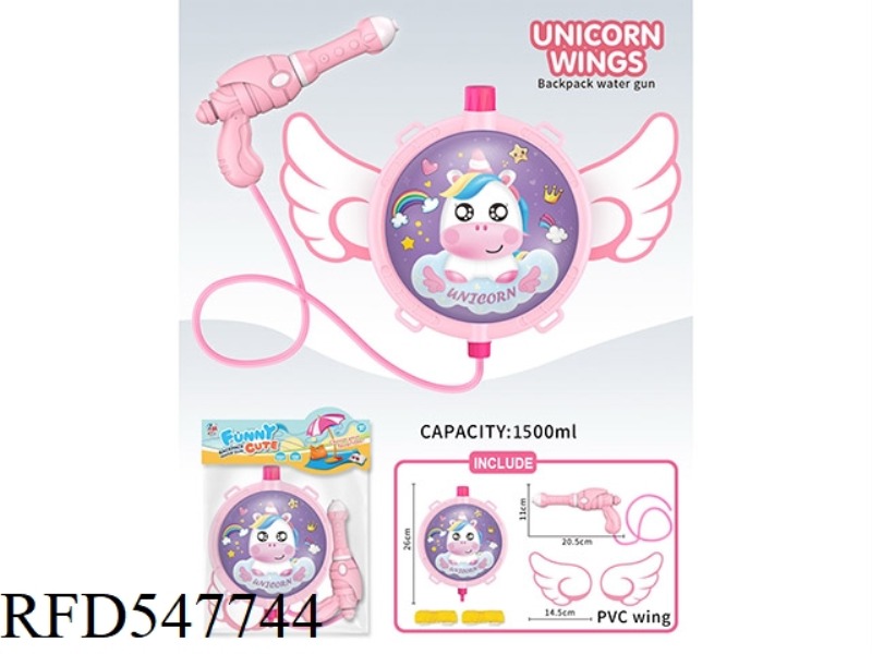 UNICORN WINGS BACKPACK WATER GUN 1500ML