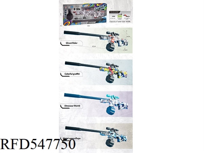 AWM CAMOUFLAGE LITHIUM WATER GUN 600ML