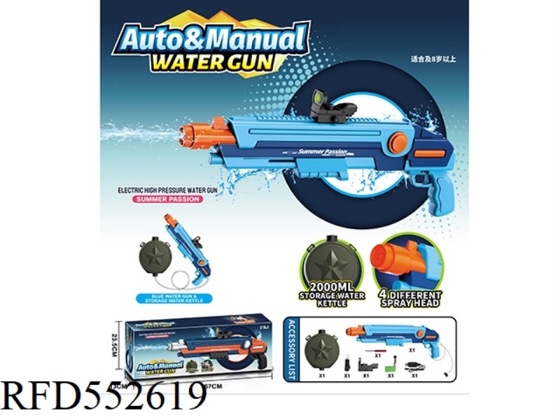 HAND SELF INTEGRATED WATER CANNON