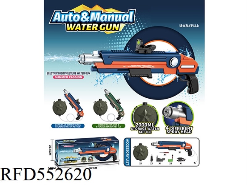 HAND SELF INTEGRATED WATER CANNON
