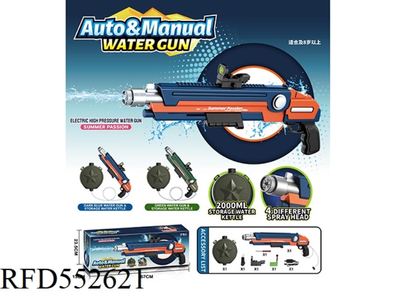 HAND SELF INTEGRATED WATER CANNON