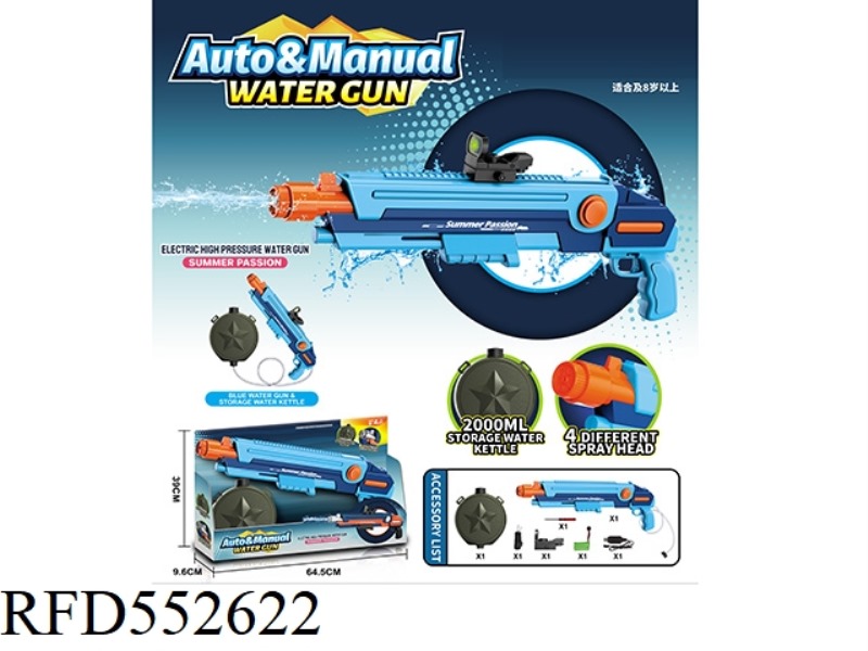 HAND SELF INTEGRATED WATER CANNON