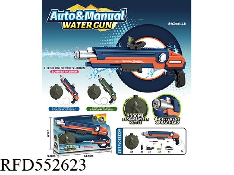 HAND SELF INTEGRATED WATER CANNON