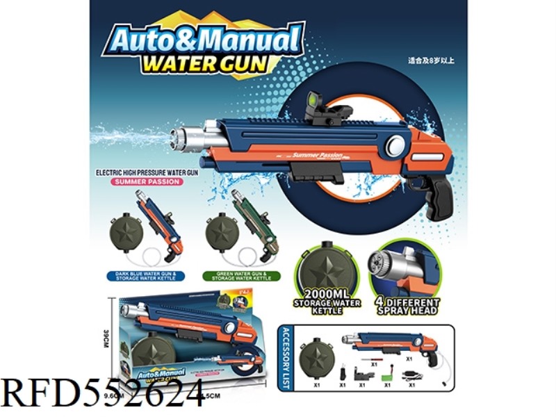 HAND SELF INTEGRATED WATER CANNON