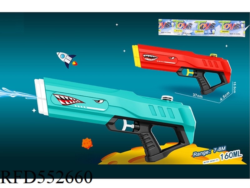 SOLID COLOR WATER GUN