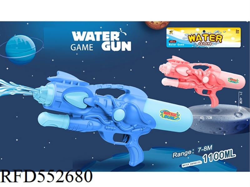 SPACE PUMP WATER GUN