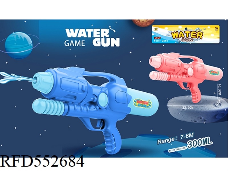 SPACE PUMP WATER GUN