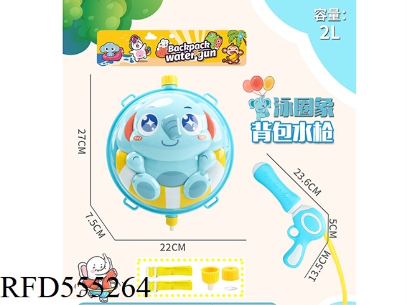 SWIMMING RING LIKE BACKPACK WATER GUN 2L