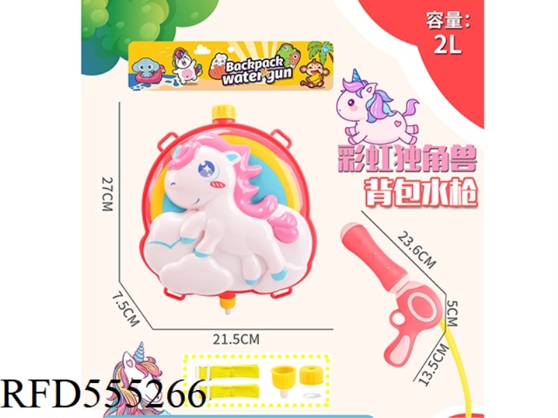RAINBOW UNICORN BACKPACK WATER GUN 2L