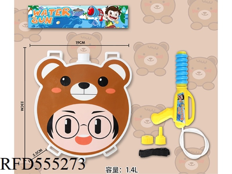 BROWN BEAR BABY FACE BACKPACK WATER GUN 1.4L