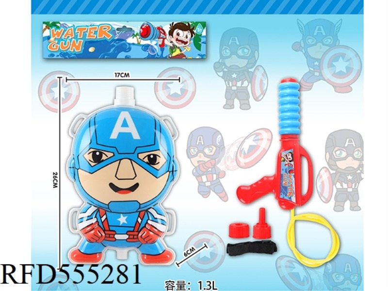 CAPTAIN AMERICA BACKPACK WATER GUN 1.3L