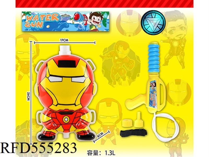 IRON MAN BACKPACK WATER GUN 1.3L