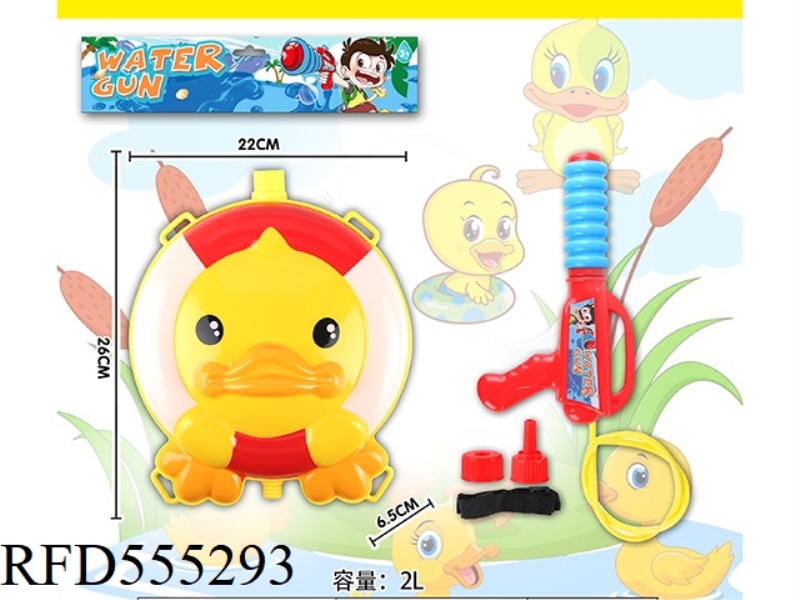SWIMMING RING YELLOW DUCK BACKPACK WATER GUN 2L