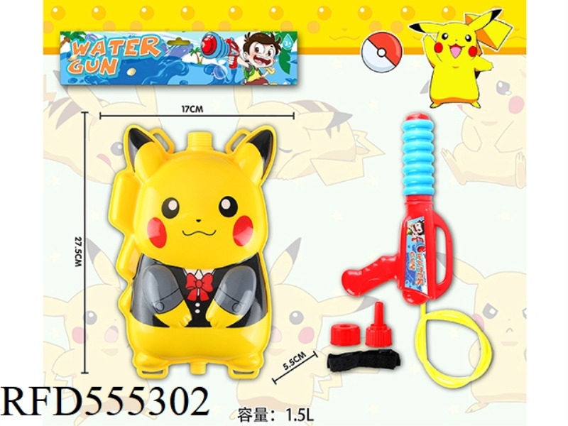 BIKACHU BACKPACK WATER GUN 1.5L