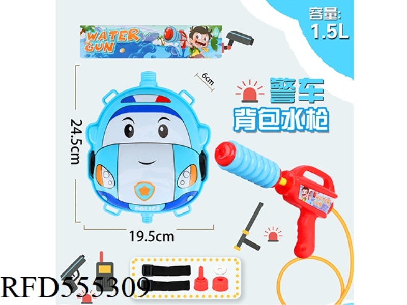 POLICE CAR BACKPACK WATER GUN 1.5L
