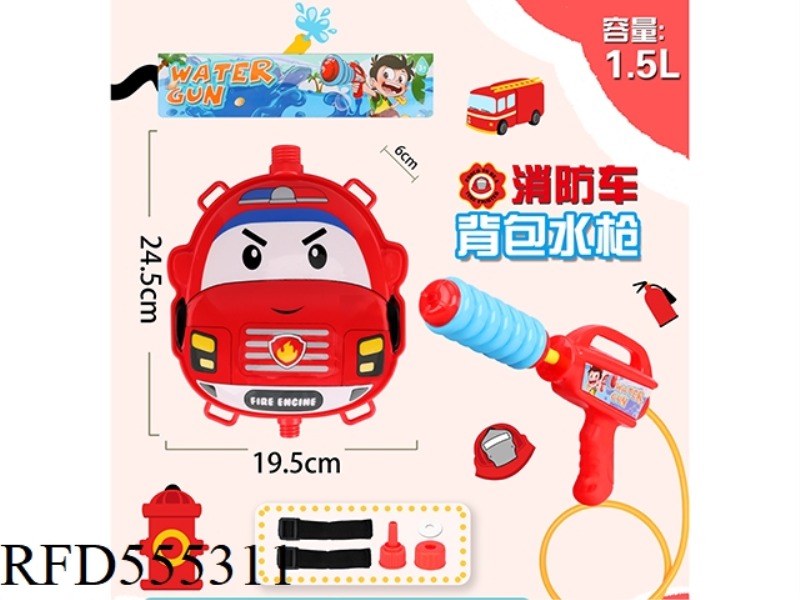 FIRE TRUCK BACKPACK WATER GUN 1.5L