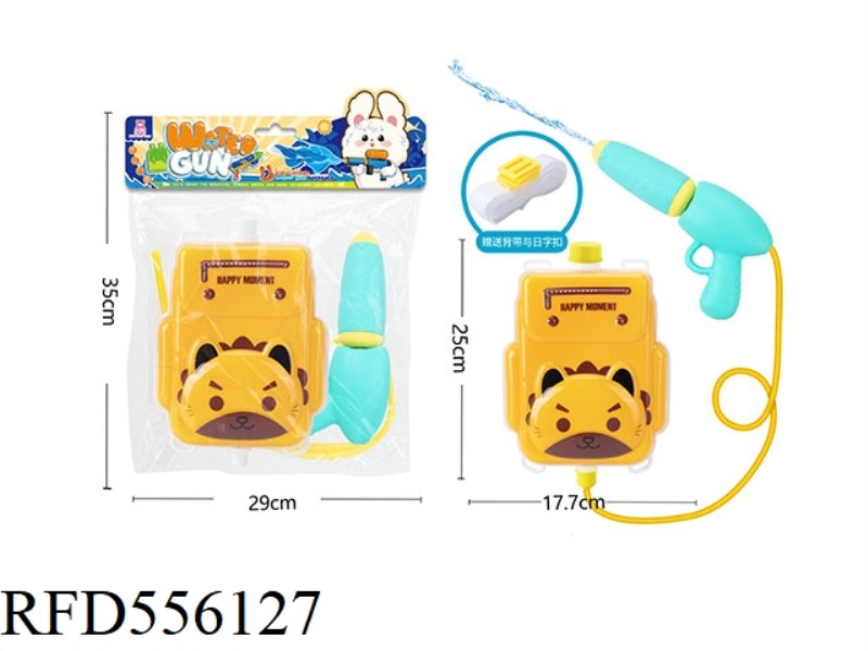 LITTLE LION CARTOON BACKPACK WATER GUN (BAG TYPE)