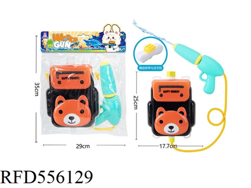SMALL BROWN BEAR CARTOON BACKPACK WATER GUN (BAG TYPE)