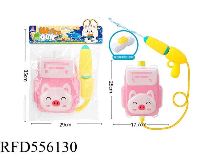 LITTLE PINK PIG CARTOON BACKPACK WATER GUN (BAG TYPE)