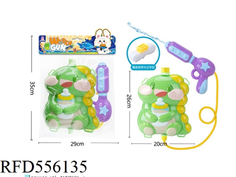 SMALL MILK DRAGON DINOSAUR CARTOON BACKPACK WATER GUN (BAG TYPE)