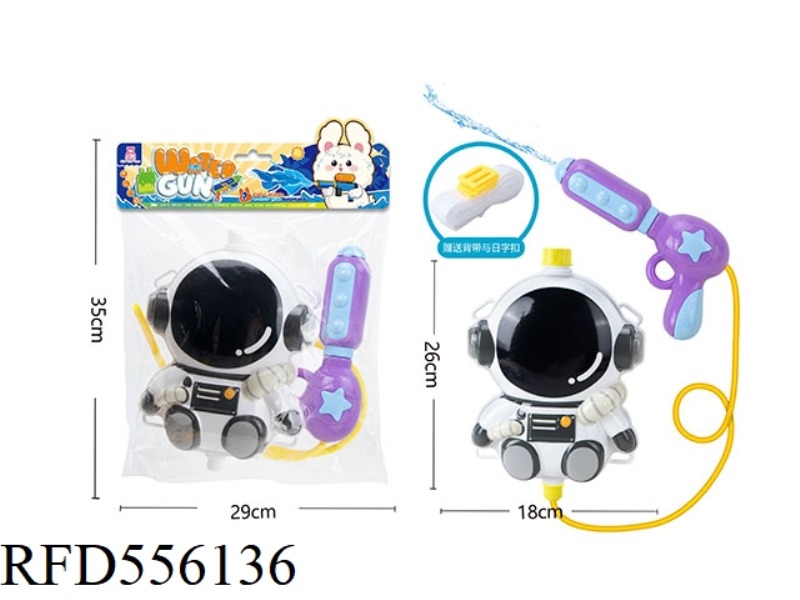 STRAY PLANET ASTRONAUT CARTOON BACKPACK WATER GUN (BAG TYPE)
