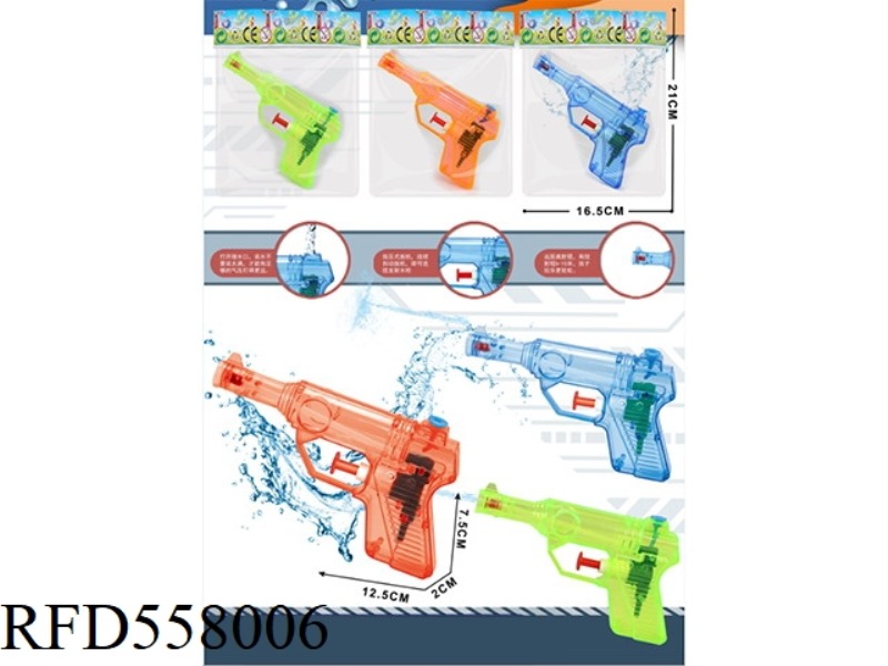 WATER GUN