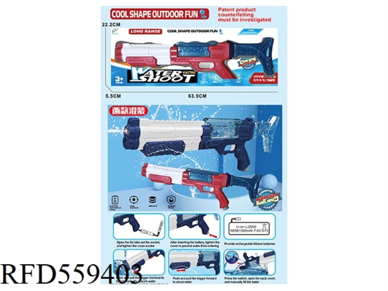 ELECTRIC WATER GUN (SUCTION INDUCTION)