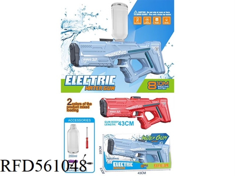 ELECTRIC WATER GUN
