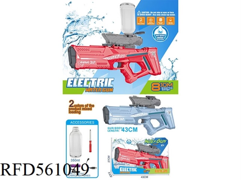ELECTRIC WATER GUN
