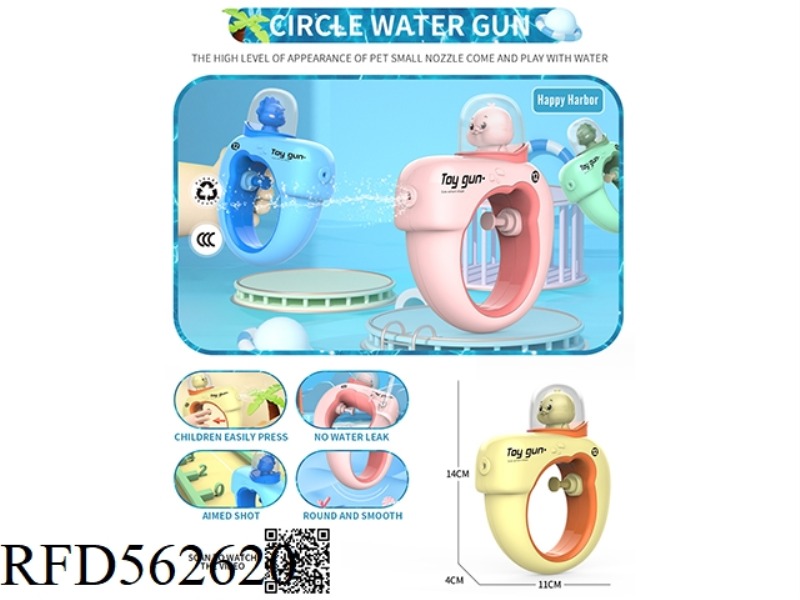 CIRCLE THE WATER GUN