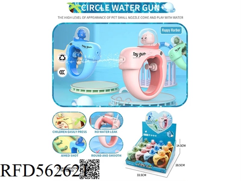 RING WATER GUN 12PCS