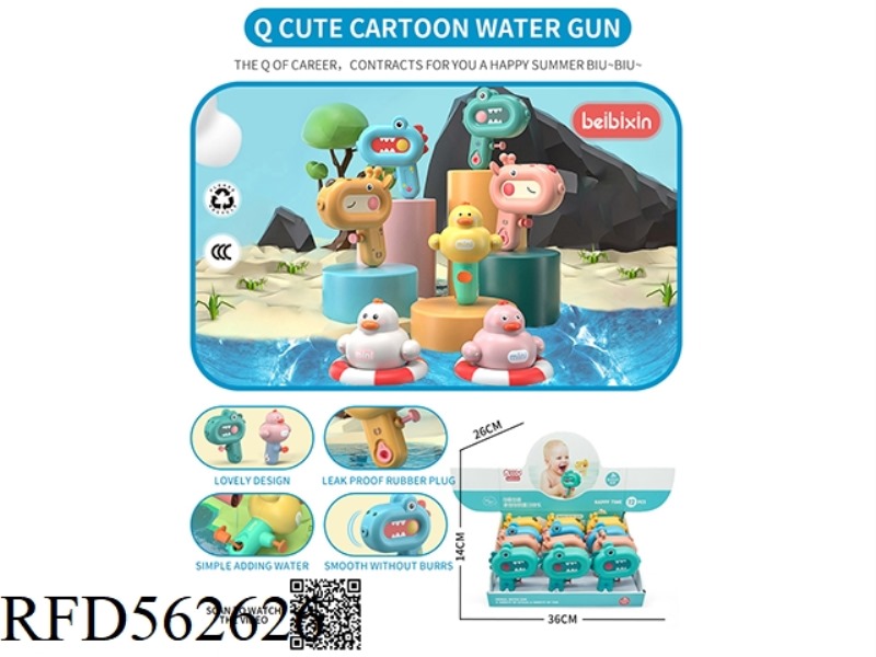 Q CUTE CARTOON SMALL WATER GUN 12PCS