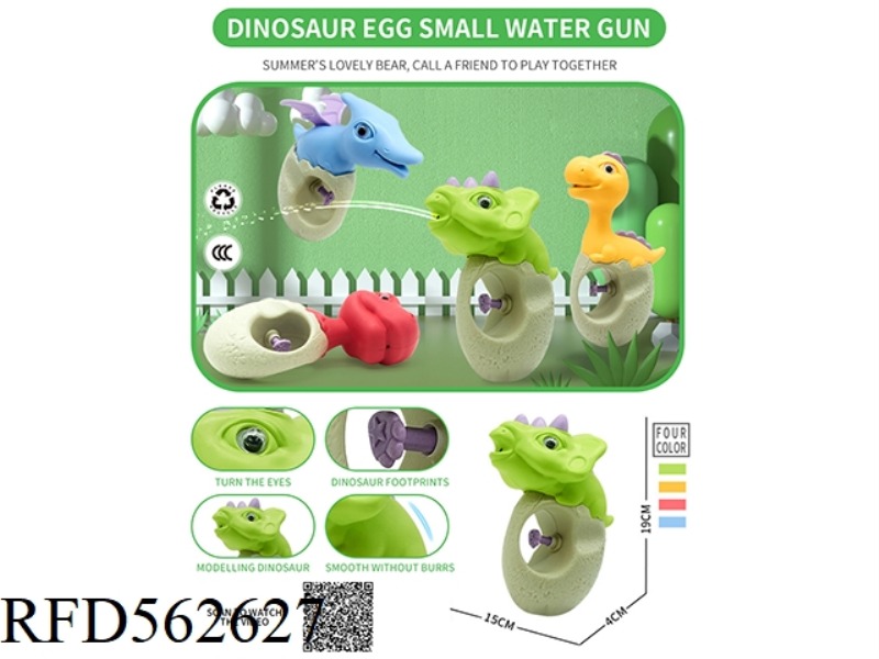 DINOSAUR EGG SQUIRT GUN