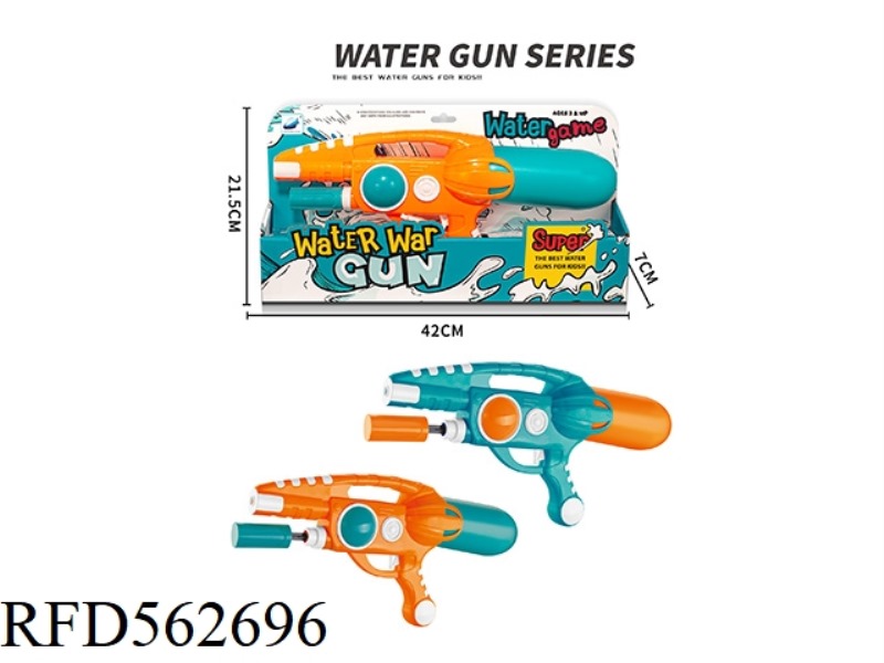 40CM AIR PRESSURE WATER GUN
