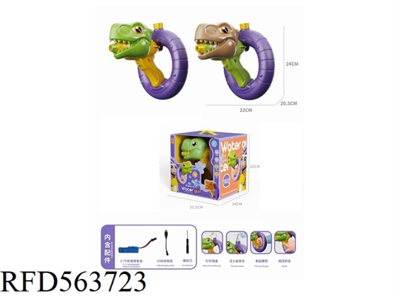 POLYMER RING DINOSAUR ELECTRIC WATER GUN