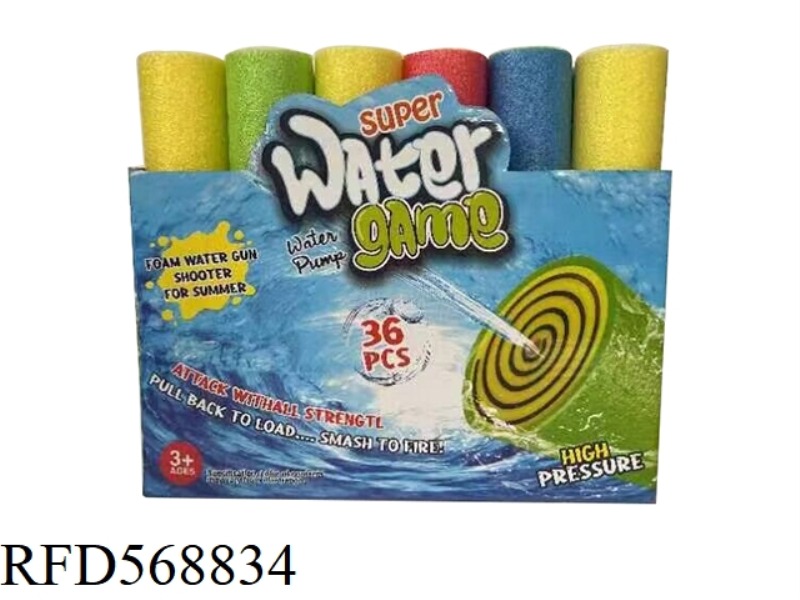 Water gun（36PCS)