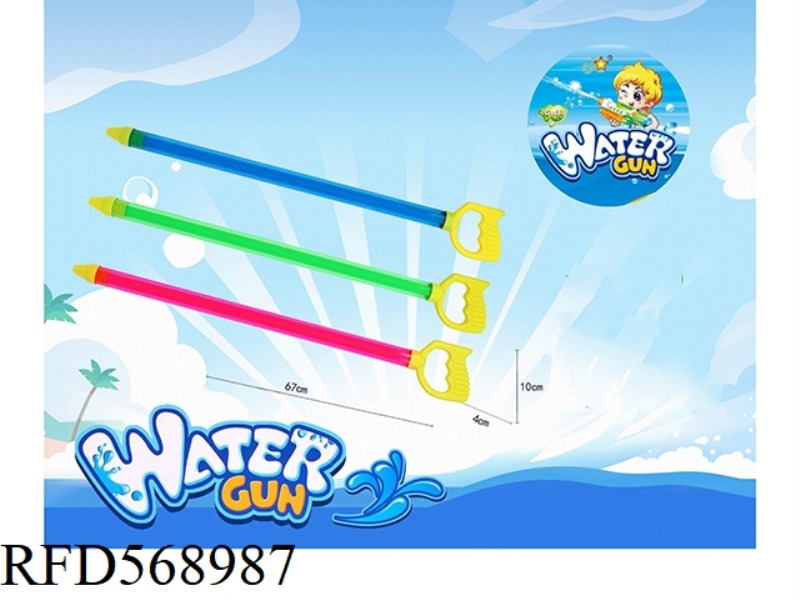 67CM PULL RING WATER CANNON