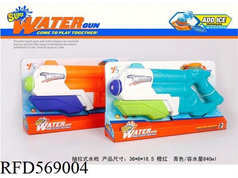 SUCTION WATER GUN