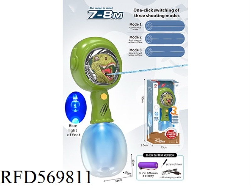 HAMMER DINOSAUR BLUE LIGHT SMART WATER GUN (3.7V LITHIUM BATTERY)