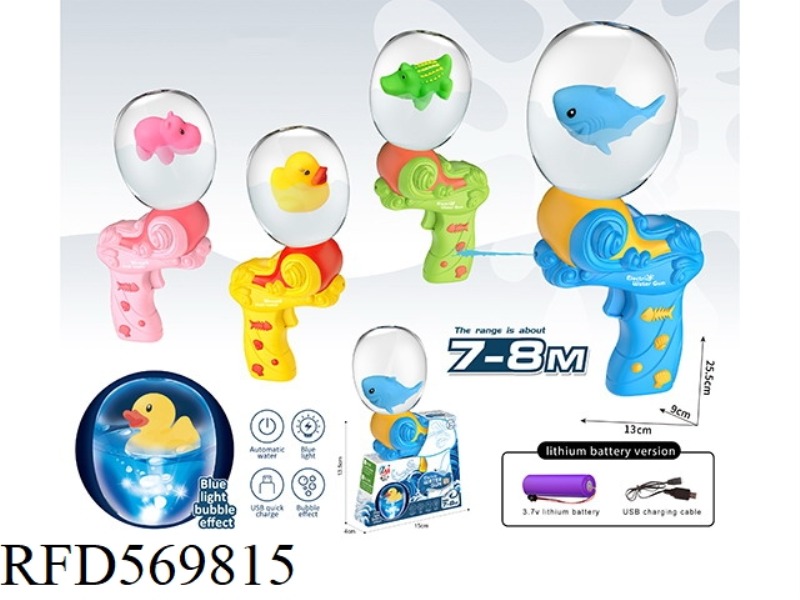 FOAMED BLUE LIGHT ANIMAL ELECTRIC WATER GUN (3.7V LITHIUM BATTERY)