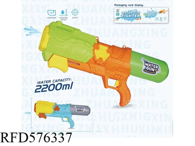 WATER GUN