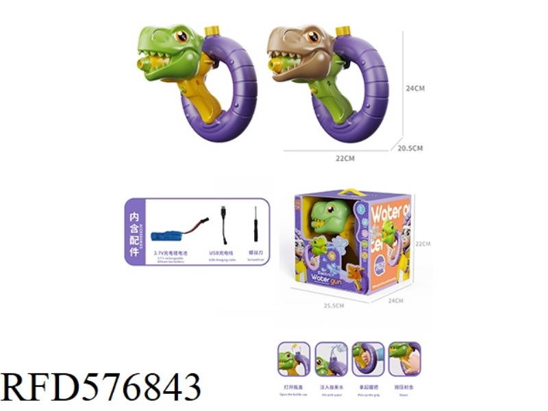 POLYMER RING DINOSAUR ELECTRIC WATER GUN