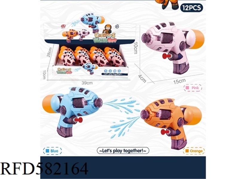 SMALL WATER GUN (SPACE)
