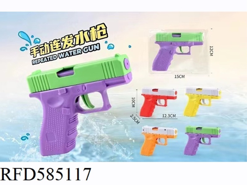SMALL WATER GUN