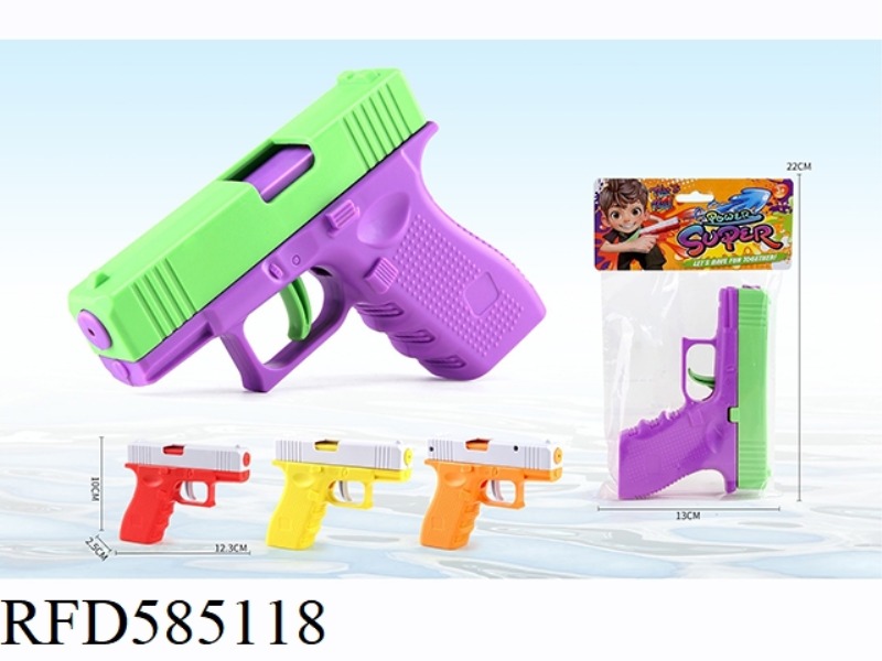 SMALL WATER GUN