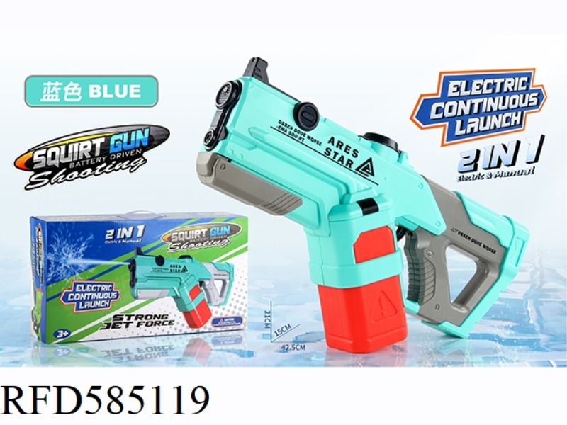BLUE SPACE WATER GUN