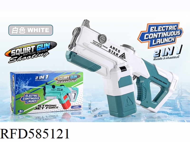 WHITE SPACE WATER GUN